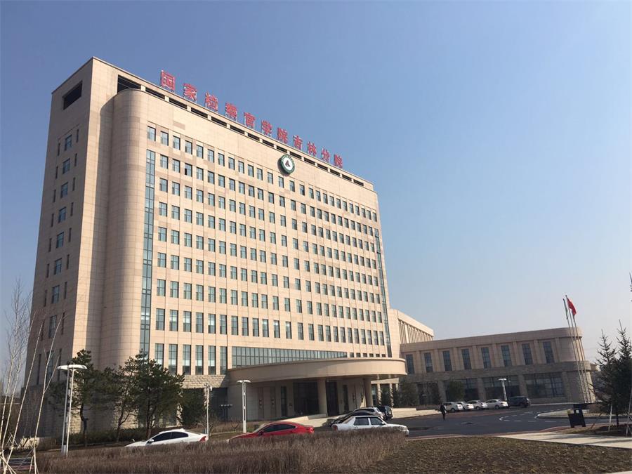 18全國檢察機(jī)關(guān)職務(wù)犯罪偵查業(yè)務(wù)技能實訓(xùn)基地.jpg